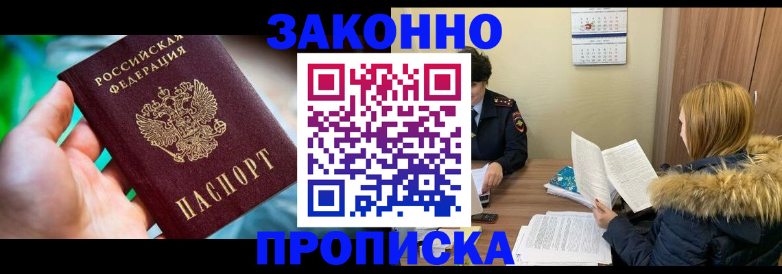 прописка 2025 в Нягани